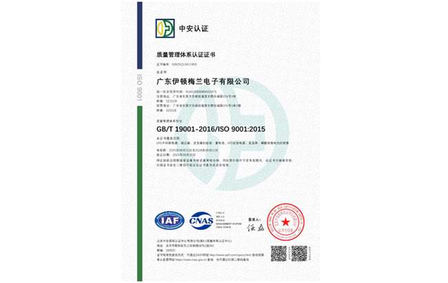 ISO三体系认证2025（质量管理）中文