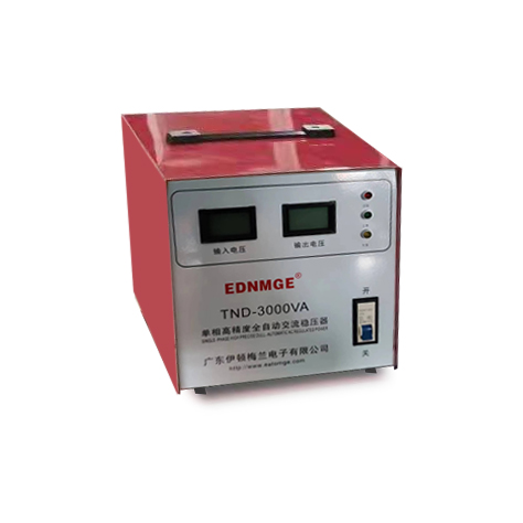 TND系列高精度全自动交流稳压电源